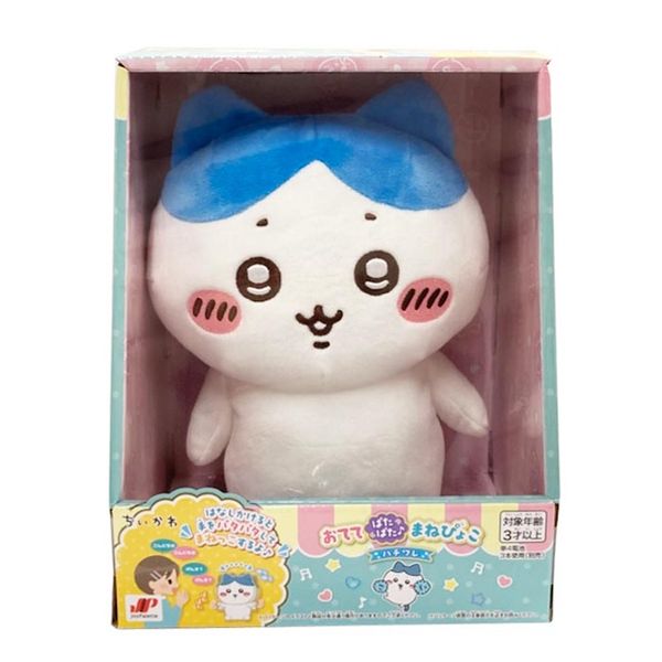Chiikawa Singing and Swinging Interactive Plush Toy