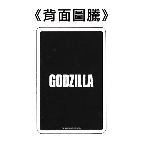 Godzilla Beer Card Poker Japanese Version Board Game 70th Anniversary GODZILLA ENSKY