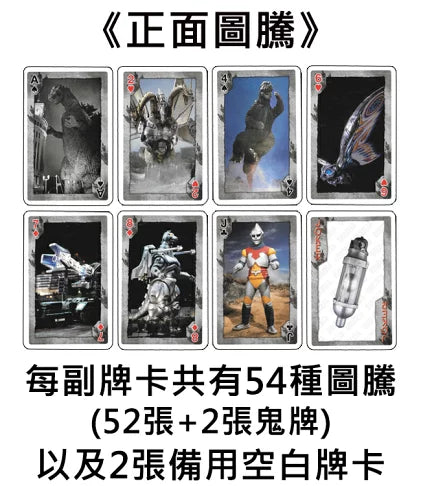 Godzilla Beer Card Poker Japanese Version Board Game 70th Anniversary GODZILLA ENSKY