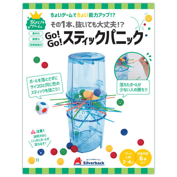 [Party Must-Have] Balance Stick Game - Puzzle Game for 2-4 Players