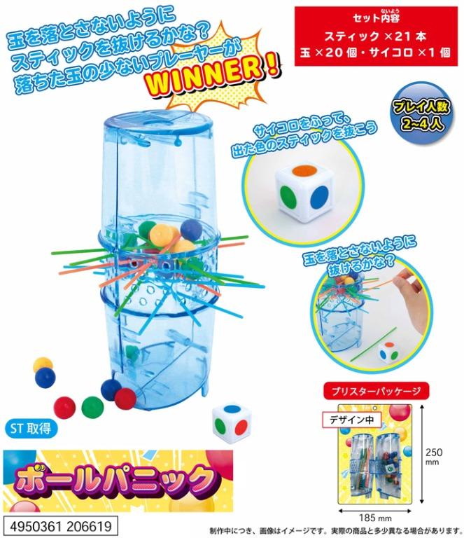 [Party Must-Have] Balance Stick Game - Puzzle Game for 2-4 Players