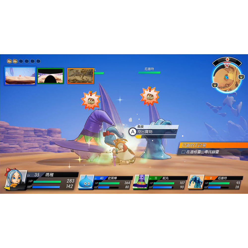 Switch Game [Japanese Version]: Dragon Quest Treasure Adventure: Blue Eyes and the Sky Compass 