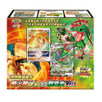 集換式卡牌遊戲 TCG - 劍 & 盾 - 特別牌組組合 - 噴火龍VSTAR vs 烈空坐 VMAX - SO F