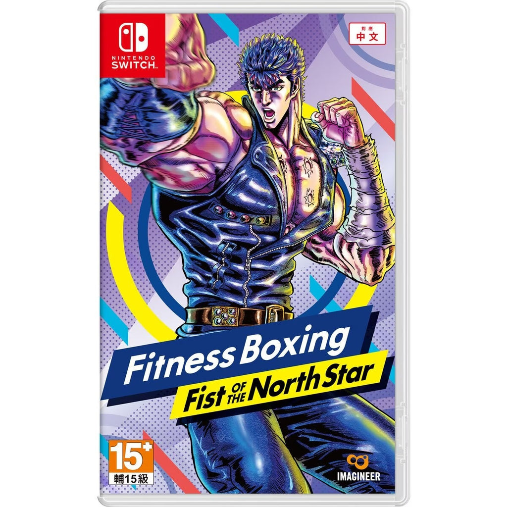 Fist of the North Star Fitness Boxing for Switch - Game Software Compatible with Switch 1 &amp; 2 Consoles