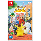 Detective Pikachu: Return of the Lightning (Chinese version) - Game software compatible with Switch 1 &amp; 2 consoles