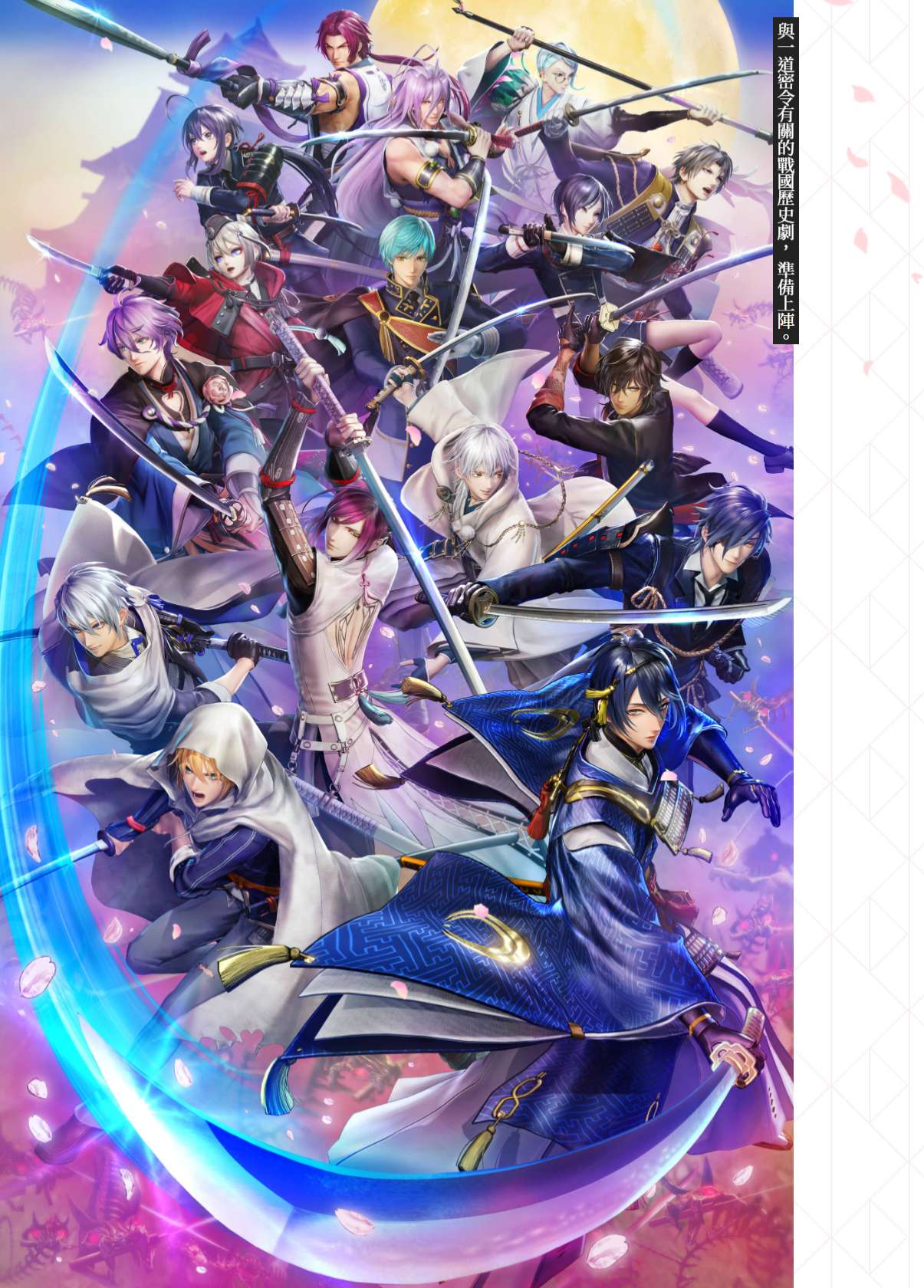 Touken Ranbu Musou - Game software compatible with Switch 1 &amp; 2 consoles