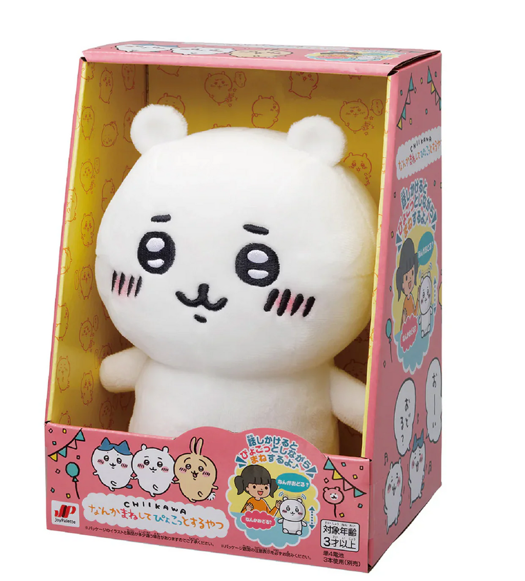 Chiikawa Singing and Swinging Interactive Plush Toy