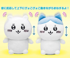 Chiikawa Singing and Swinging Interactive Plush Toy
