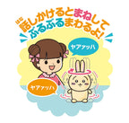 Chiikawa Singing and Swinging Interactive Plush Toy