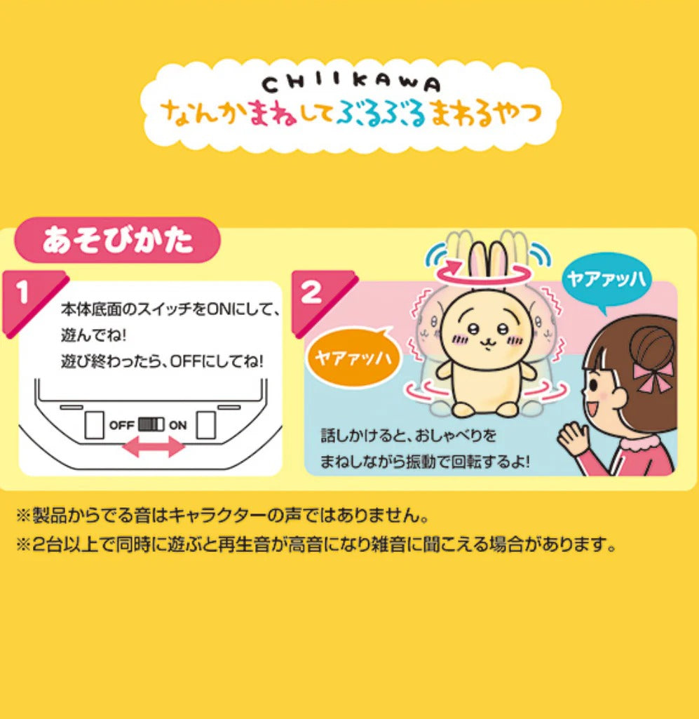Chiikawa Singing and Swinging Interactive Plush Toy