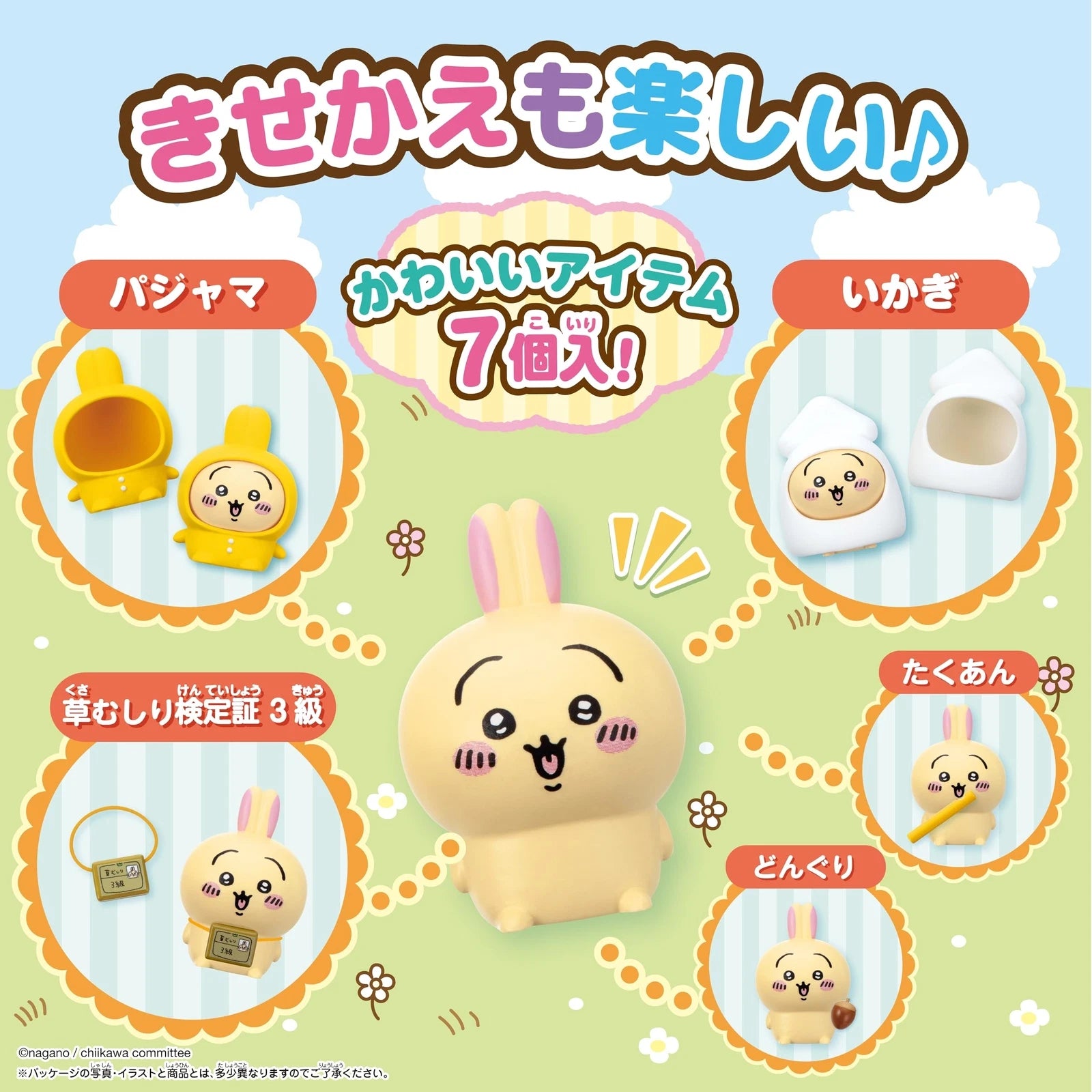 Chiikawa, come play! Let's chat! Usagi Room House Set - Interactive Sounding Toy House Set with Bunny Dorayaki Bed