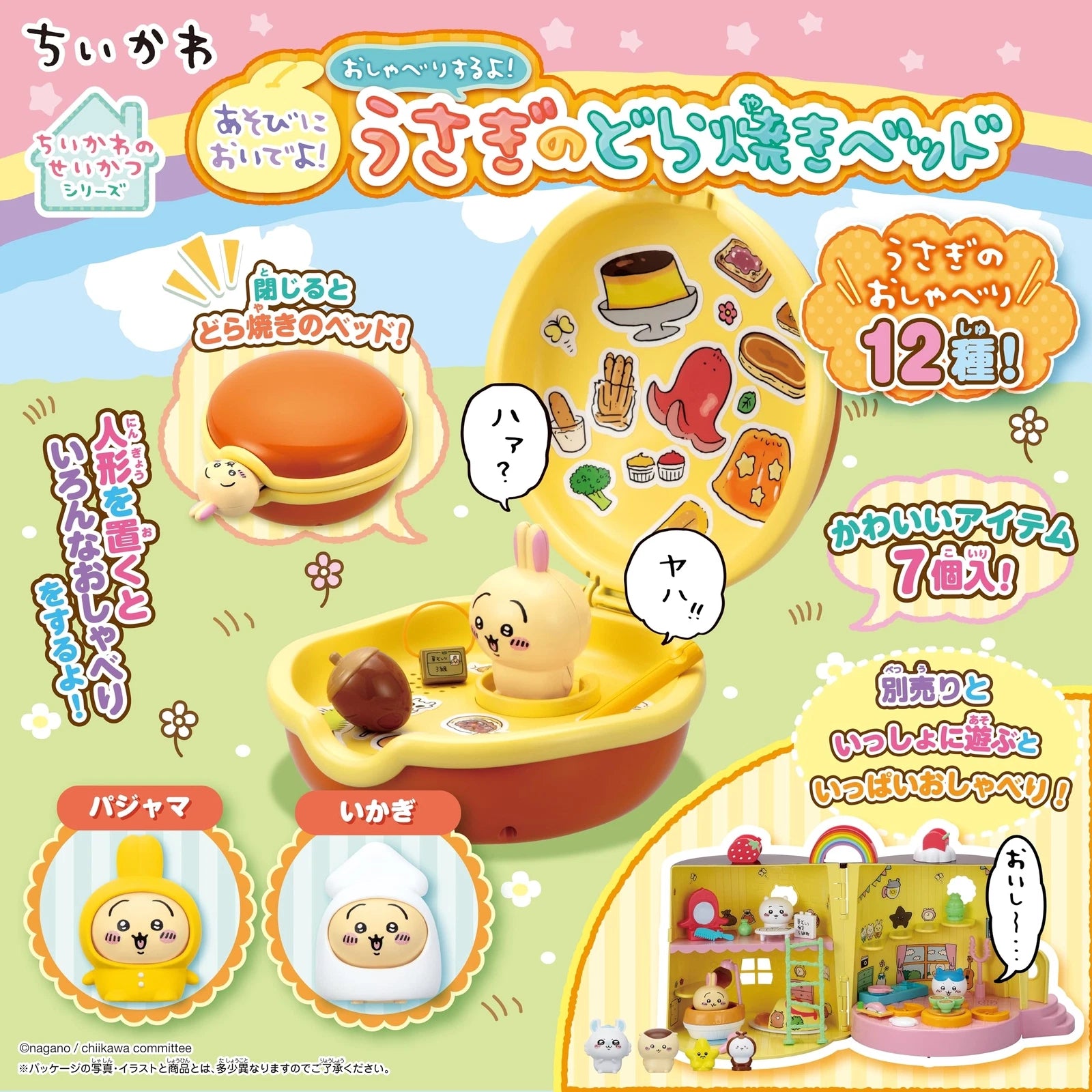Chiikawa, come play! Let's chat! Usagi Room House Set - Interactive Sounding Toy House Set with Bunny Dorayaki Bed